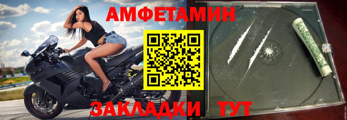 АМФЕТАМИН  АМФЕТАМИН Premium  Вход с VPN  Amphetamine  Курчатов 