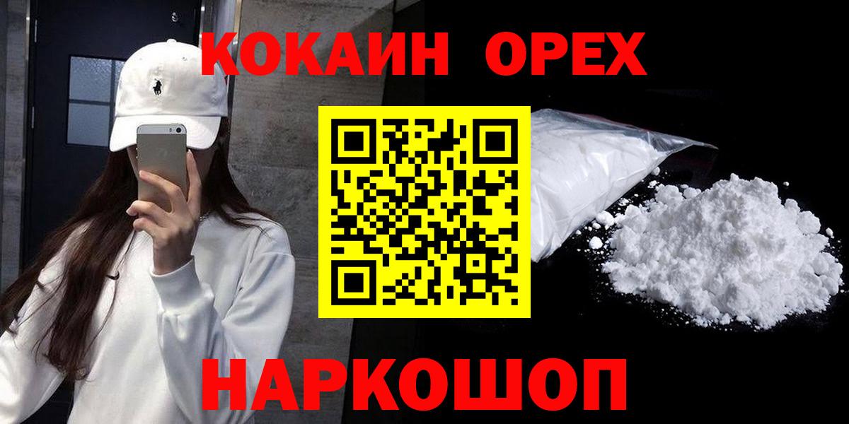 COCAIN Боливия Курчатов
