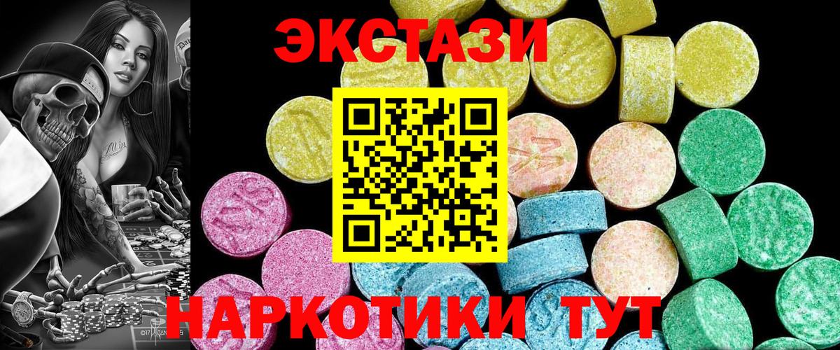 Ecstasy VHQ  Вход с VPN  Экстази  ЭКСТАЗИ TESLA  Курчатов 