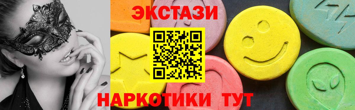 Экстази mix Курчатов