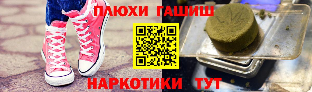 Курчатов  ГАШИШ Premium  Вход с VPN 