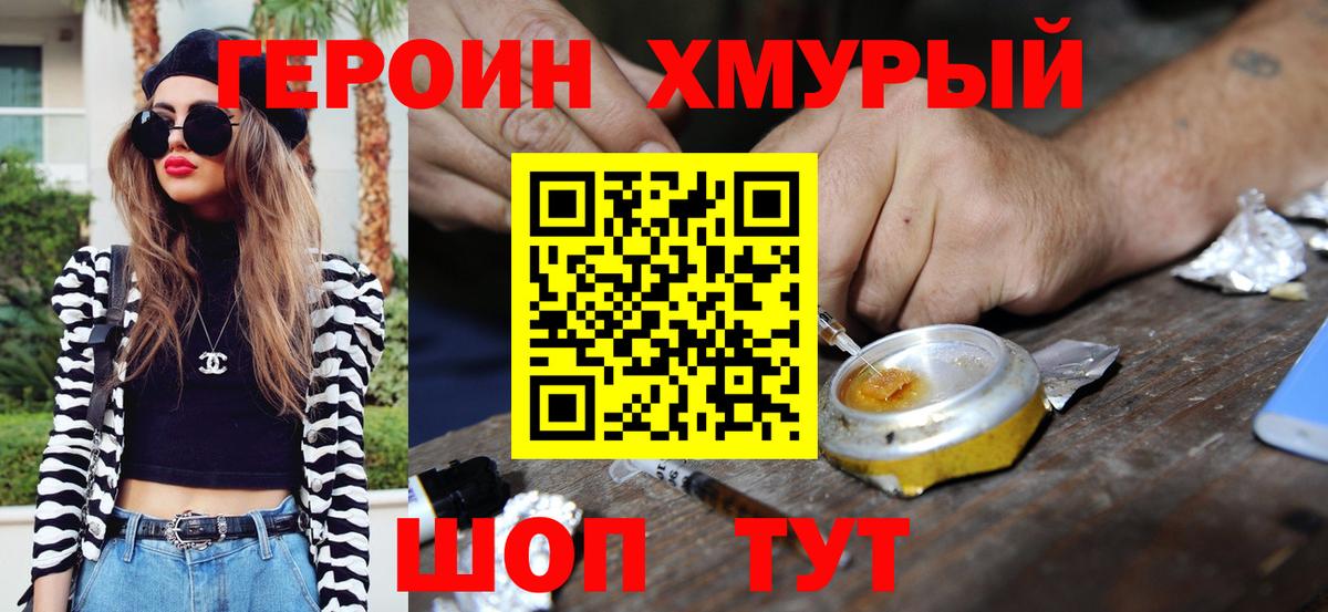 Курчатов  ГЕРОИН  Вход с VPN  ГЕРОИН герыч 