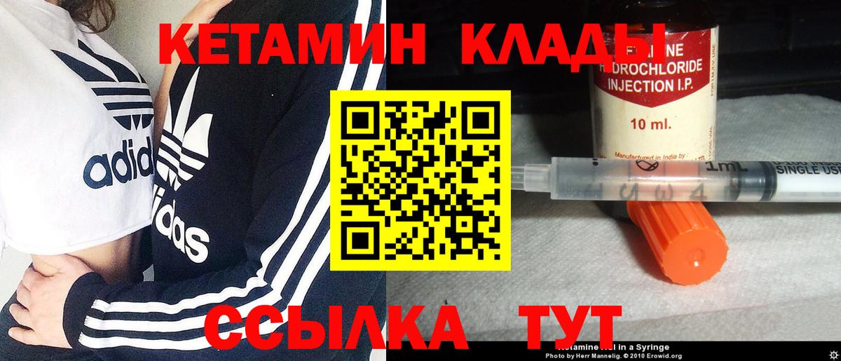Кетамин VHQ  MEGA как войти  Курчатов  Вход с VPN  Кетамин ketamine 