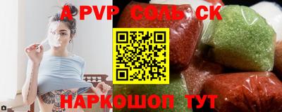 ALPHA-PVP Бузулук