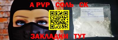 ALPHA-PVP Бузулук