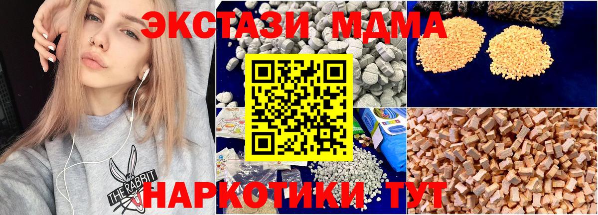 MDMA  Вход с VPN  Курчатов  МДМА crystal 