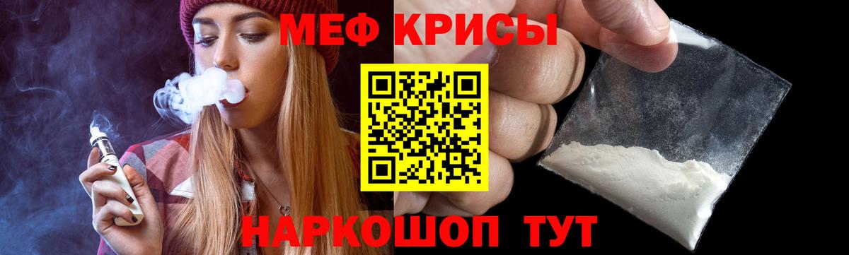 Мефедрон VHQ  наркошоп  Курчатов  Вход с VPN  МЕФ кристаллы 
