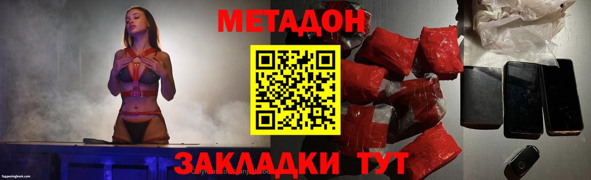 Курчатов  Метадон мёд  Вход с VPN  МЕТАДОН methadone 
