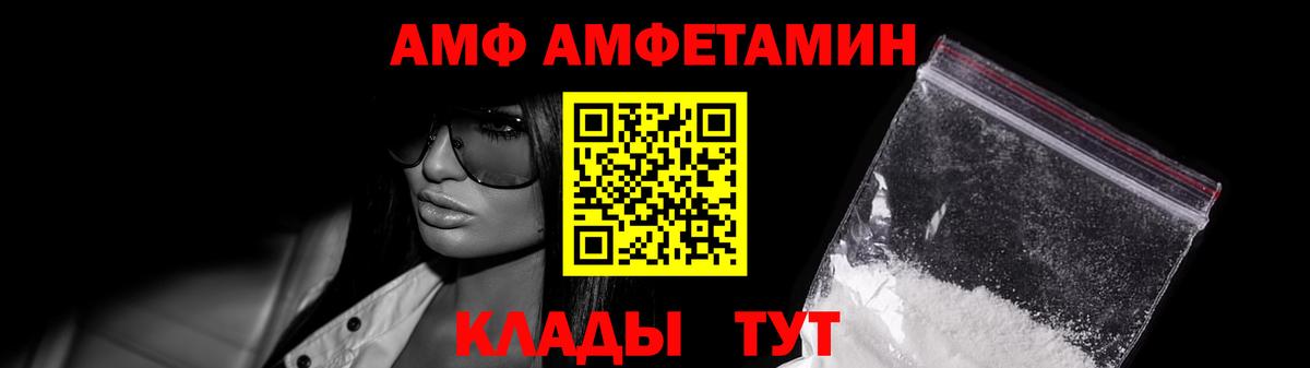 МЕТАМФЕТАМИН  Вход с VPN  Курчатов  Первитин витя 
