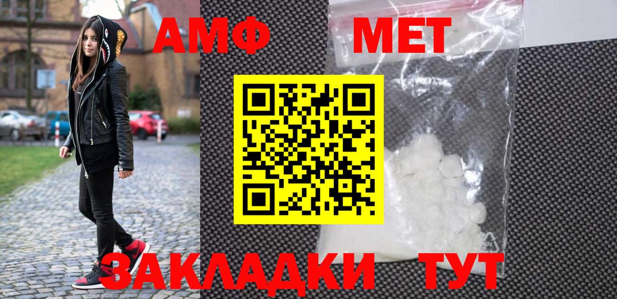 Метамфетамин мет Курчатов