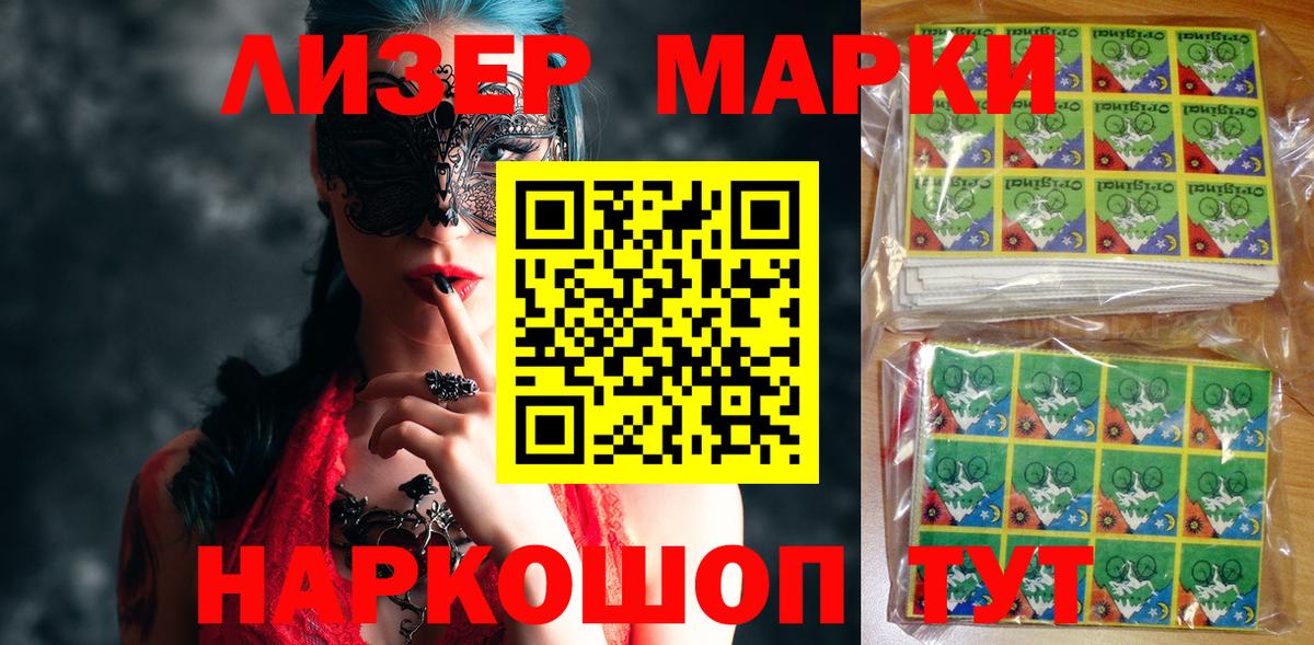 Марки NBOMe 1,8мг  Марки NBOMe 1,8мг  Марки NBOMe  Курчатов  Вход с VPN 