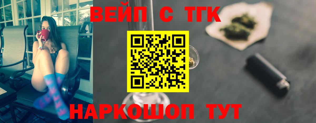 закладки  ТГК гашишное масло  Вход с VPN  Курчатов 