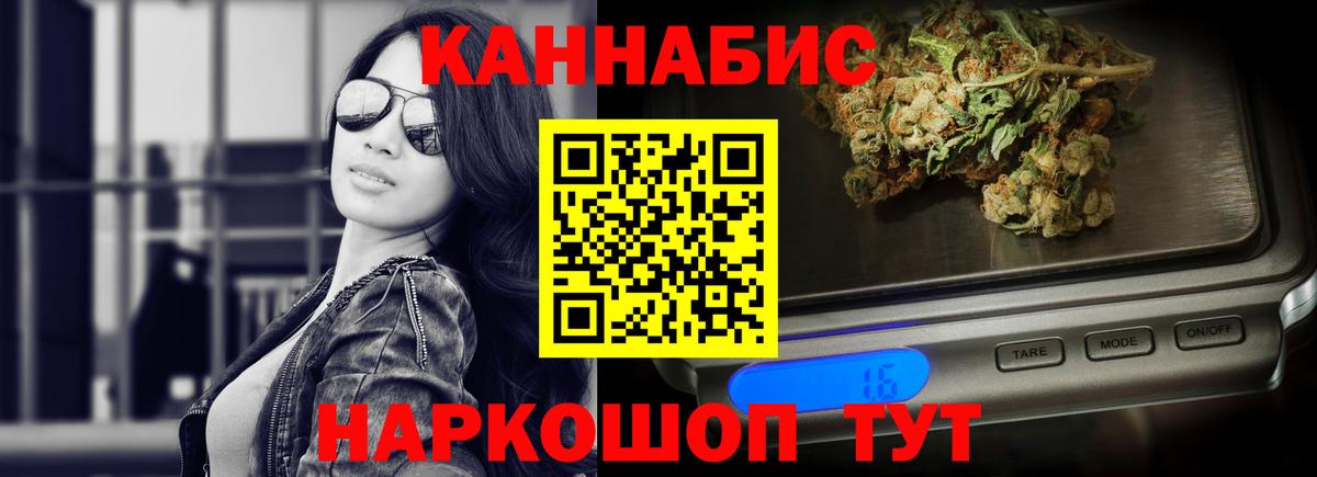 МАРИХУАНА индика  Шишки марихуана марихуана  Вход с VPN  Курчатов 